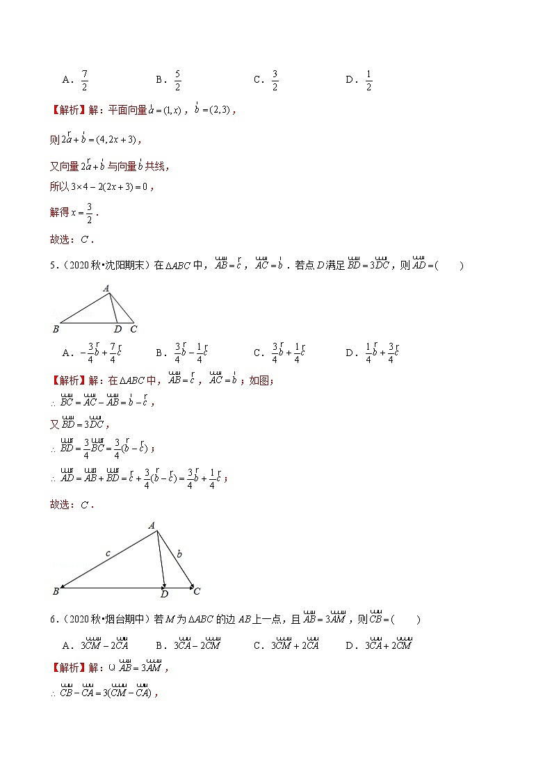 第16讲 平面向量-2022年新高考艺术生40天突破数学90分练习题02