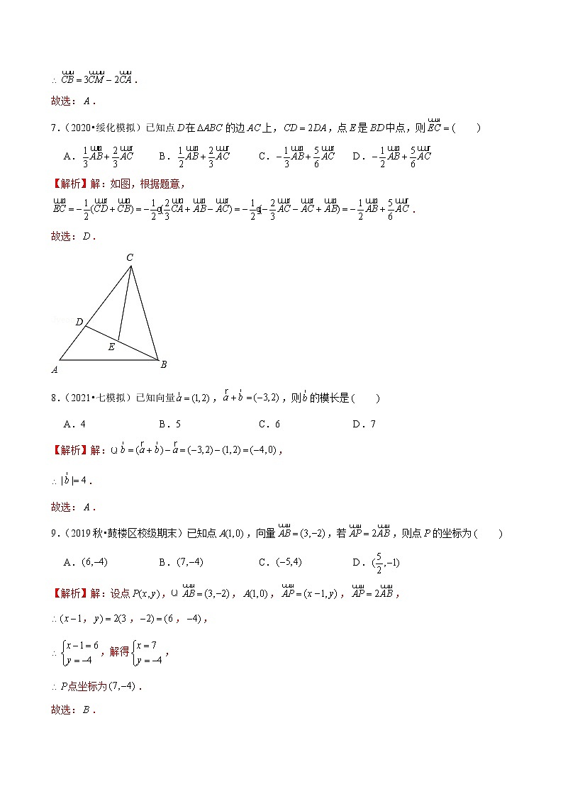 第16讲 平面向量-2022年新高考艺术生40天突破数学90分练习题03