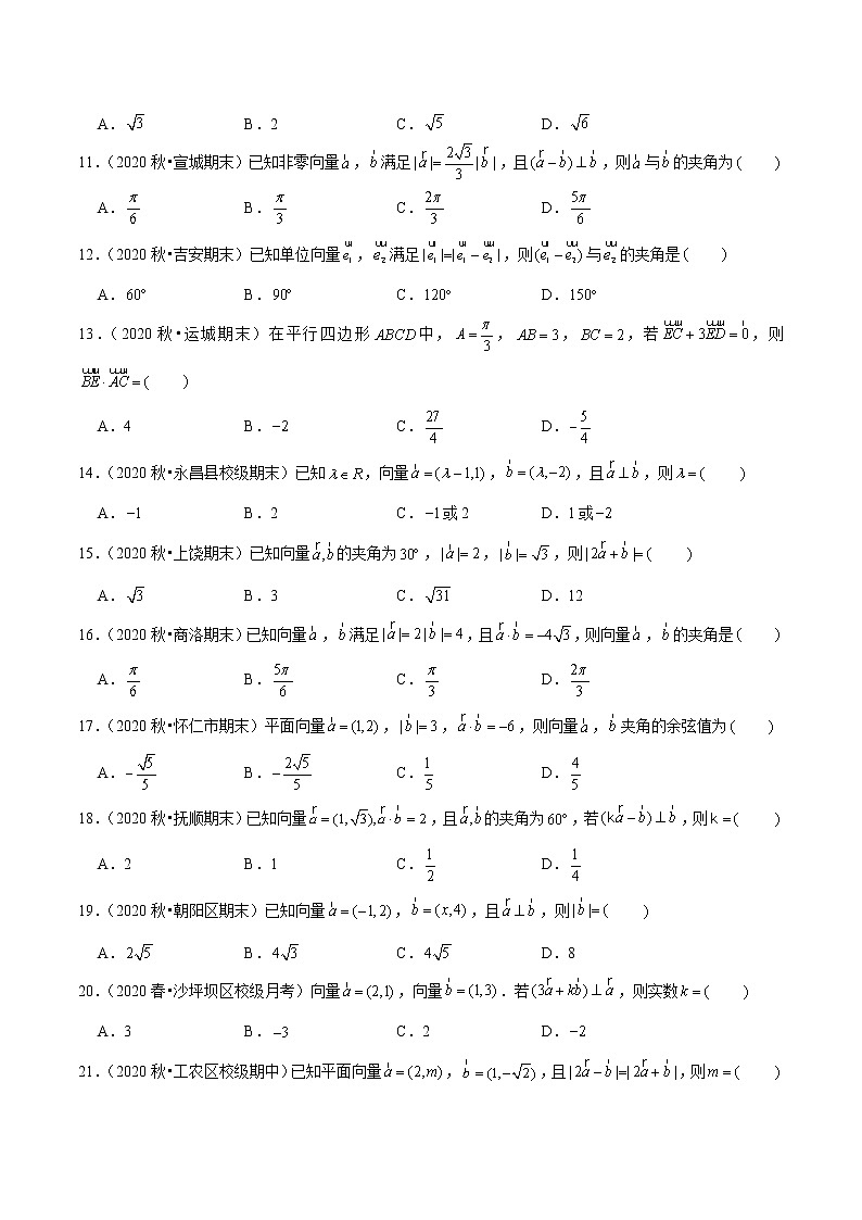 第16讲 平面向量-2022年新高考艺术生40天突破数学90分练习题02