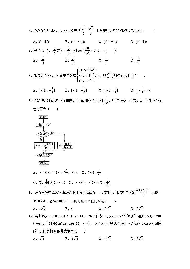 2021届安徽省安庆市高考数学模拟试卷(文科)(二模)(含答案)第2页