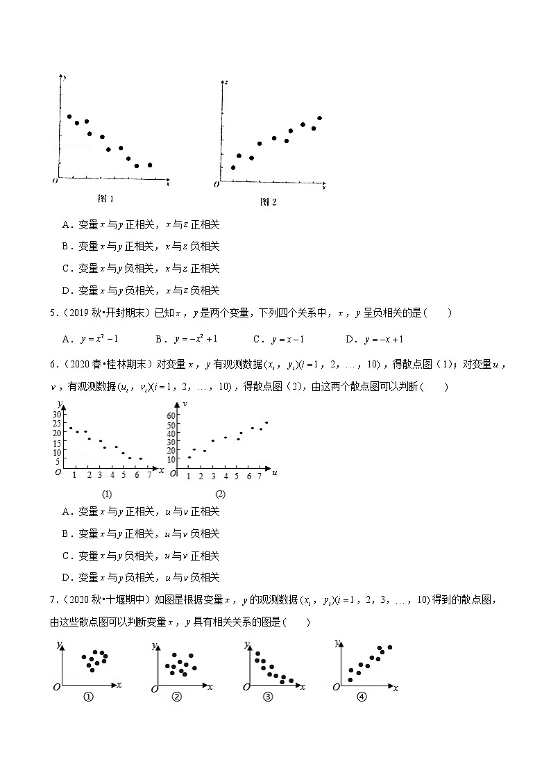 第25讲 统计案例和回归方程(原卷版)第2页