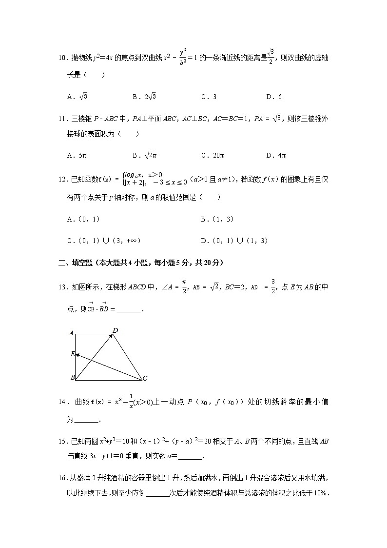 2020届陕西省铜川市高三文科数学二模试卷(含答案)03