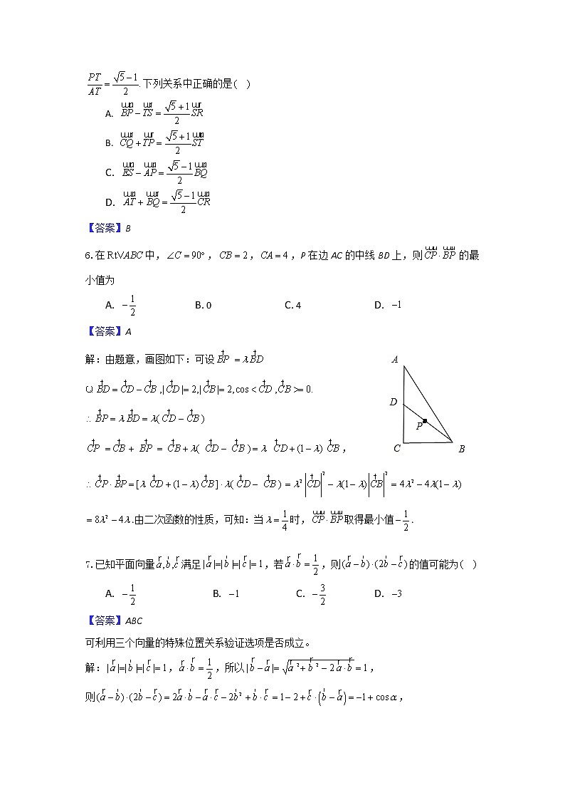 安徽省合肥市第八中学高一下学期期末复习数学限时作业(1) 试卷练习02