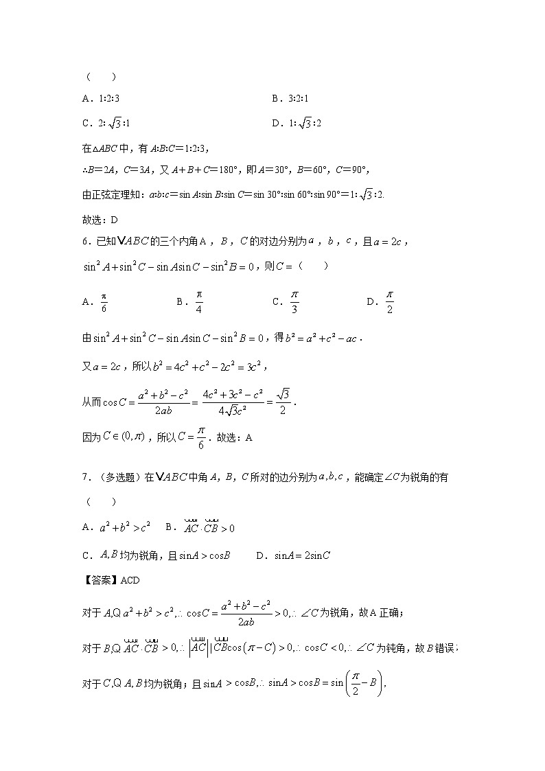 安徽省合肥市第八中学2020-2021学年高一下学期期末复习数学限时作业(4)(解析版)第2页