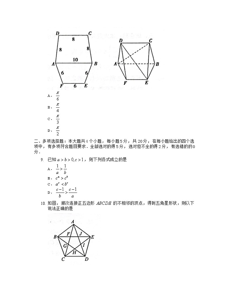 2022届山东省菏泽市高三上学期期末考试数学试题含答案03