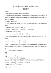 2022届四川省资阳市高三上学期第一次诊断考试（11月）数学（理）试题含答案