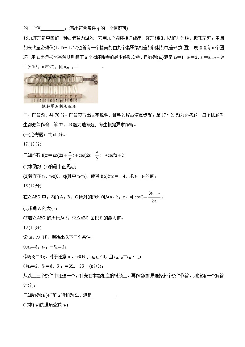 2022届四川省资阳市高三上学期第一次诊断考试(11月)数学(理)试题含答案第3页