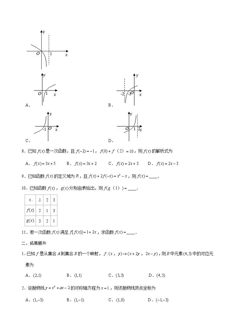 专题05 1.2.2函数的表示法-《课时同步练》(原卷版)第2页
