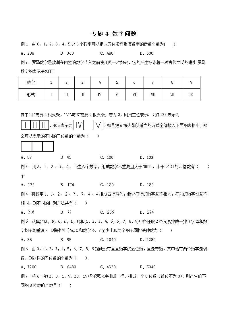 专题04 数字问题(原卷版)第1页