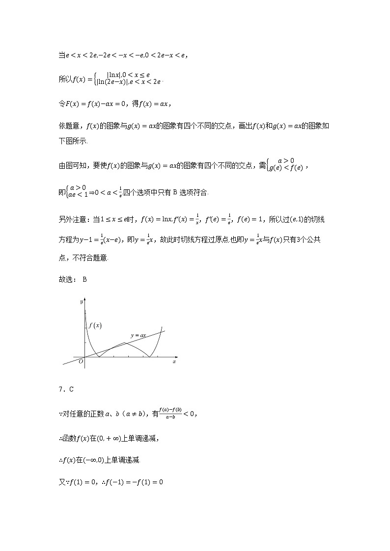 2022年普通高等学校招生全国统一考试新高考数学全真模拟测试(一)( 答案)第2页