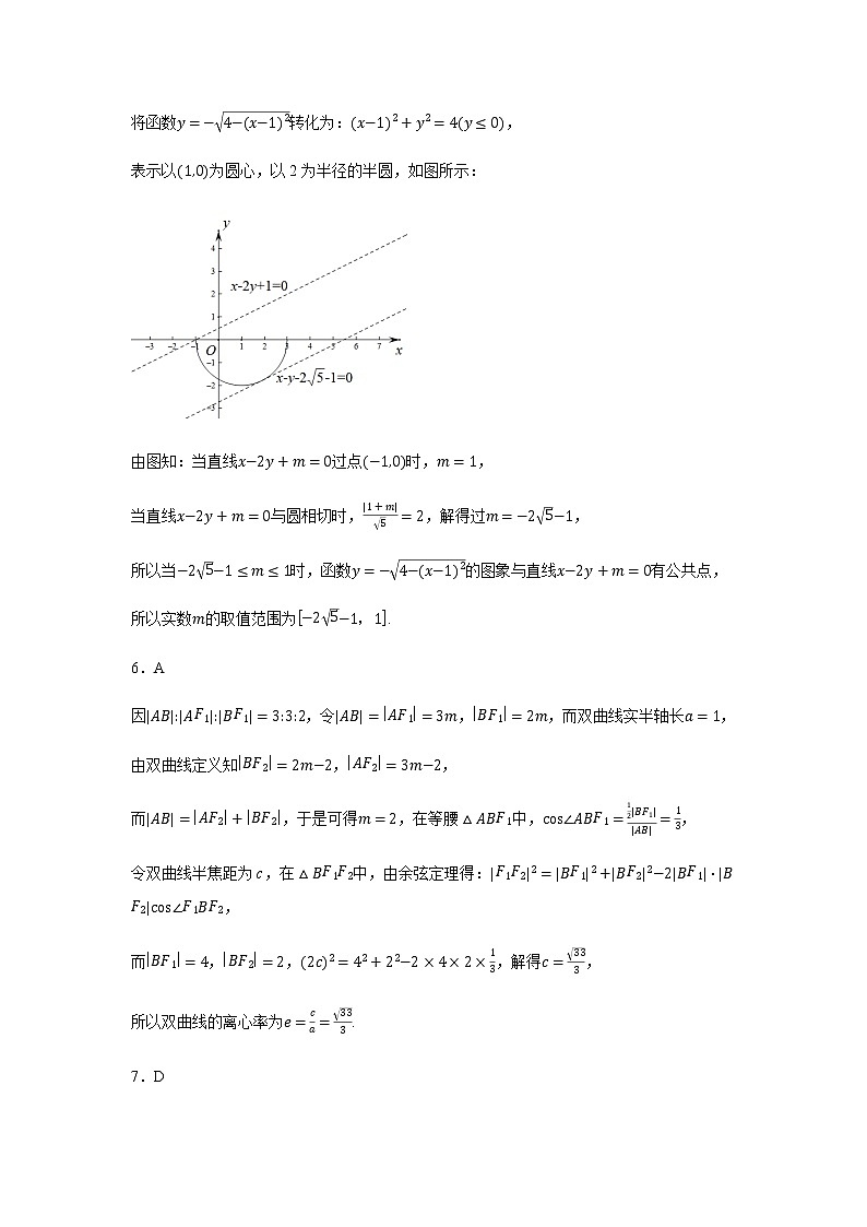 2022年普通高等学校招生全国统一考试新高考数学全真模拟测试(四)( 答案)第2页