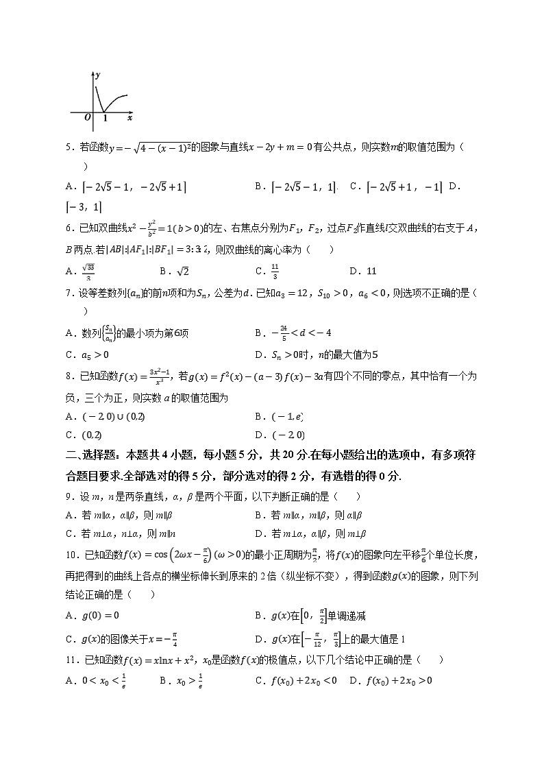 2022年普通高等学校招生全国统一考试新高考数学全真模拟测试(四)( 考试版)第2页