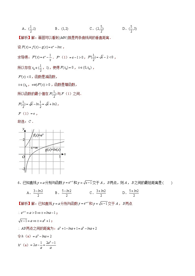 第09讲 导数中的距离问题-2022年新高考数学之导数综合讲义03