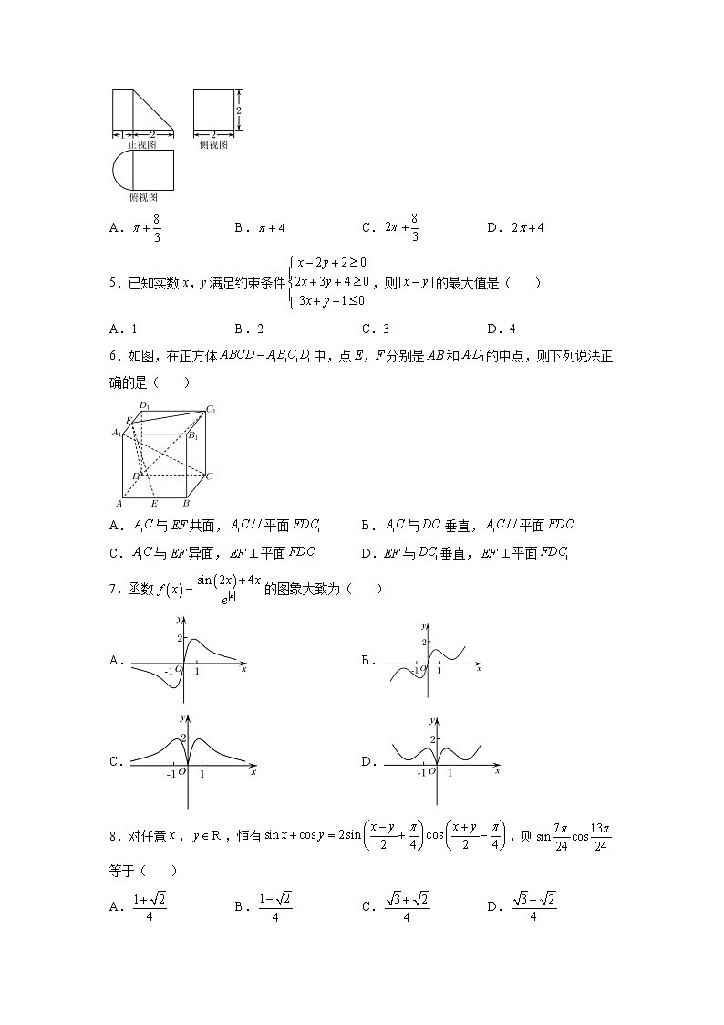 2022年普通高等学校招生全国统一考试模拟(浙江卷)数学(原卷版)第2页