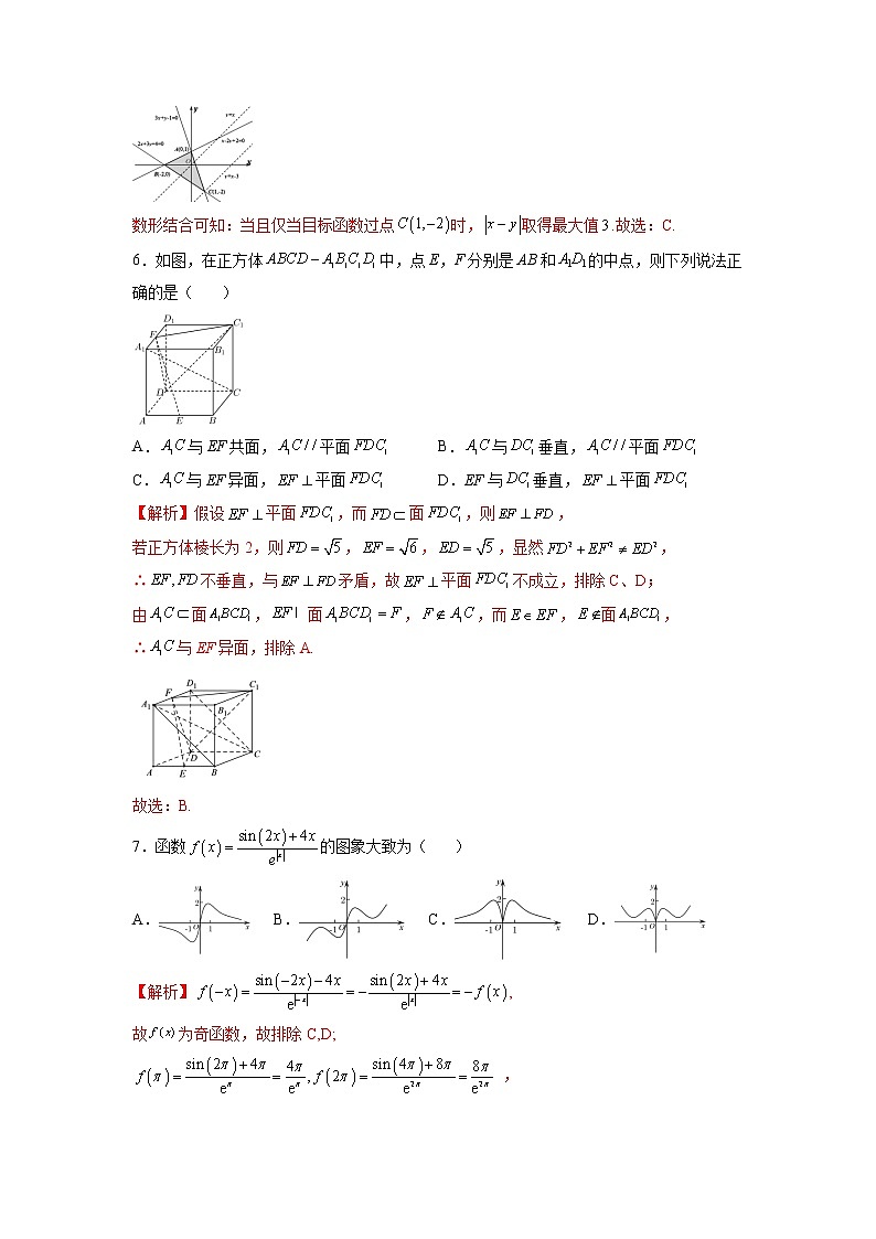 2022年普通高等学校招生全国统一考试模拟(浙江卷)数学(解析版)第3页
