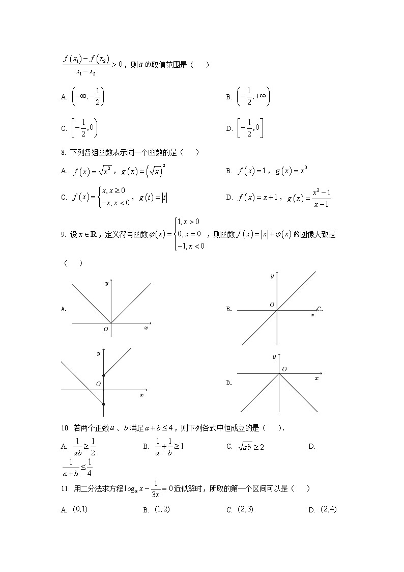 2021-2022学年河南省开封市五县高一上学期12月联考数学试卷含答案02