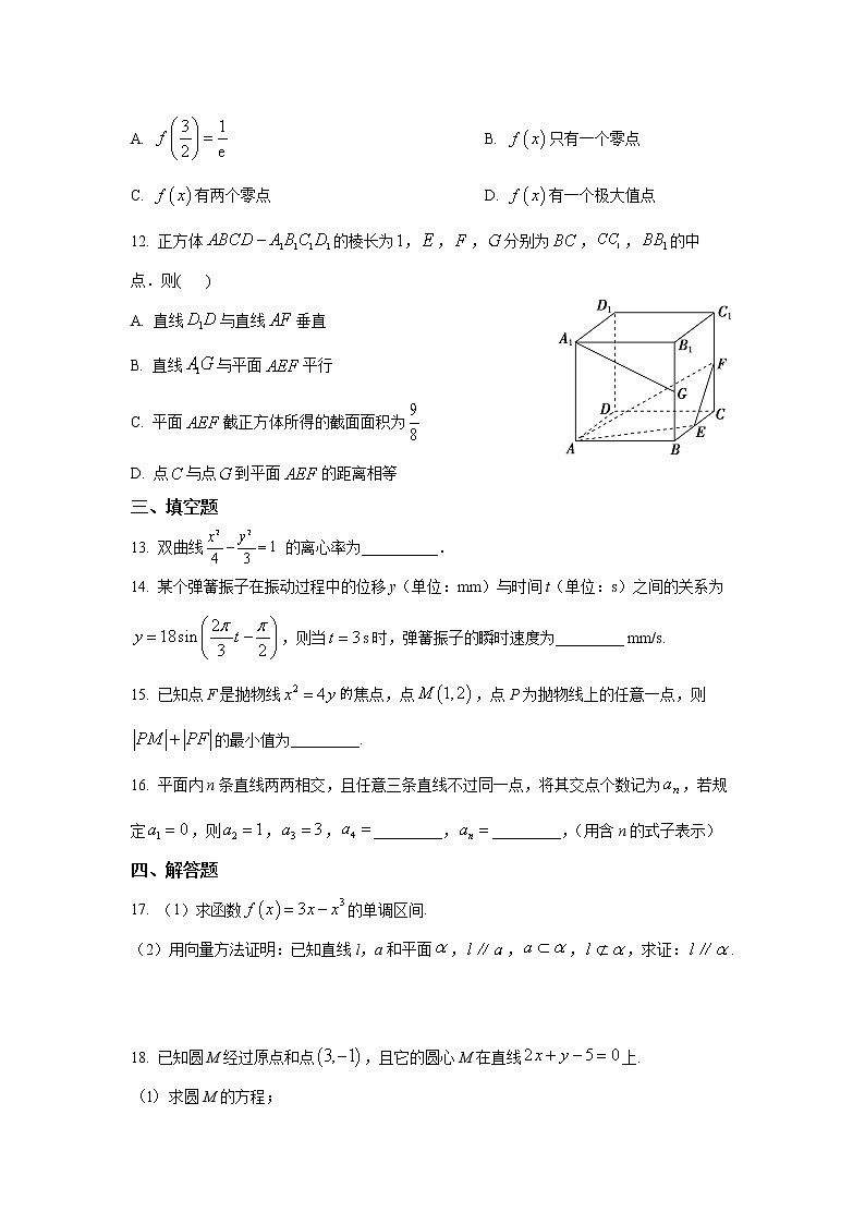 2021-2022學(xué)年廣東省梅州市高二上學(xué)期期末考試數(shù)學(xué)試題含答案第3頁
