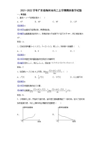 2021-2022學(xué)年廣東省梅州市高二上學(xué)期期末數(shù)學(xué)試題含解析