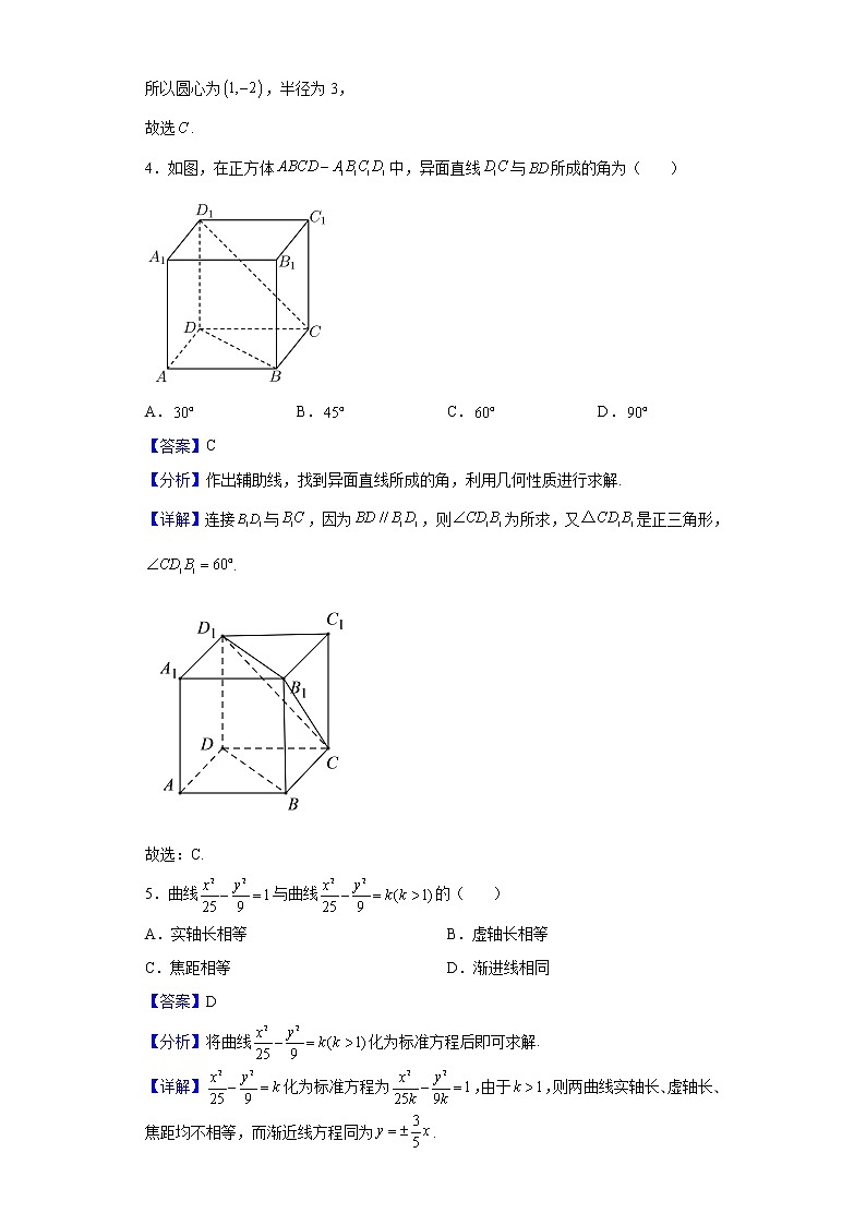 2021-2022学年四川省乐山市高二上学期期末数学(文)试题含解析02