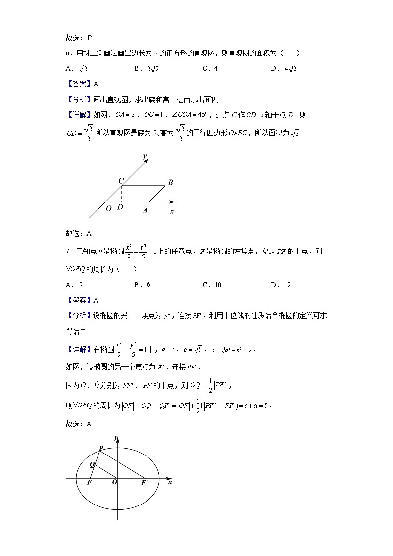2021-2022学年四川省乐山市高二上学期期末数学(文)试题含解析03