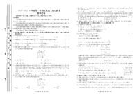 2021-2022学年广东省茂名市五校高二上学期期末联考数学试题PDF版含答案