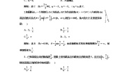 高中数学湘教版（2019）必修 第一册5.5 三角函数模型的简单应用复习练习题