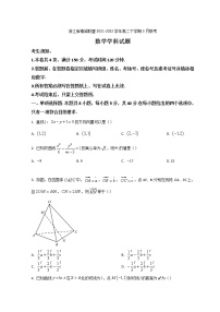 2021-2022學(xué)年浙江省精誠(chéng)聯(lián)盟高二下學(xué)期3月聯(lián)考數(shù)學(xué)試題含答案