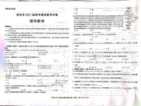 2021届宁夏吴忠市高三下学期4月高考模拟（第二次联考）数学理试题 PDF版