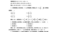高中数学湘教版（2019）必修 第一册第3章 函数的概念与性质3.2 函数的基本性质第二课时当堂检测题