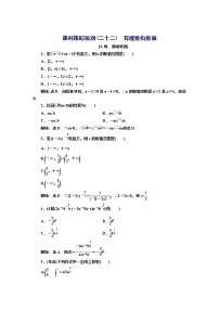 高中数学湘教版（2019）必修 第一册4.1 实数指数幂和幂函数达标测试