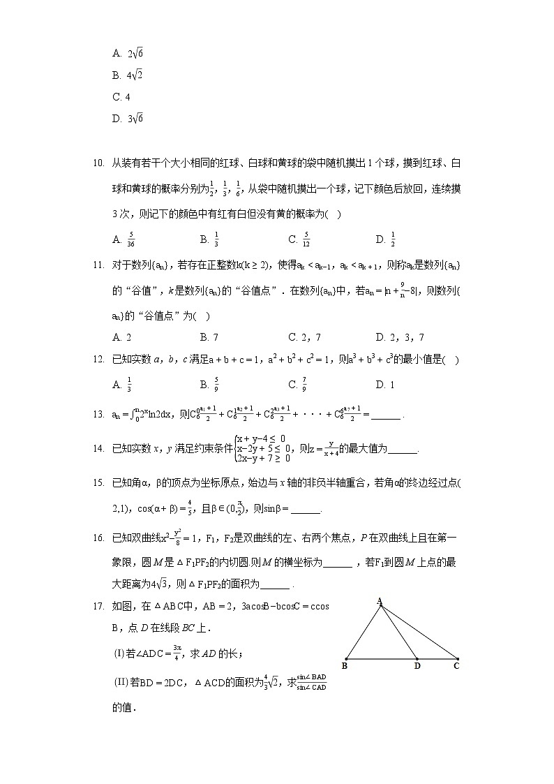 2022年新疆喀什地区岳普湖县高考数学一模试卷(理科)第2页