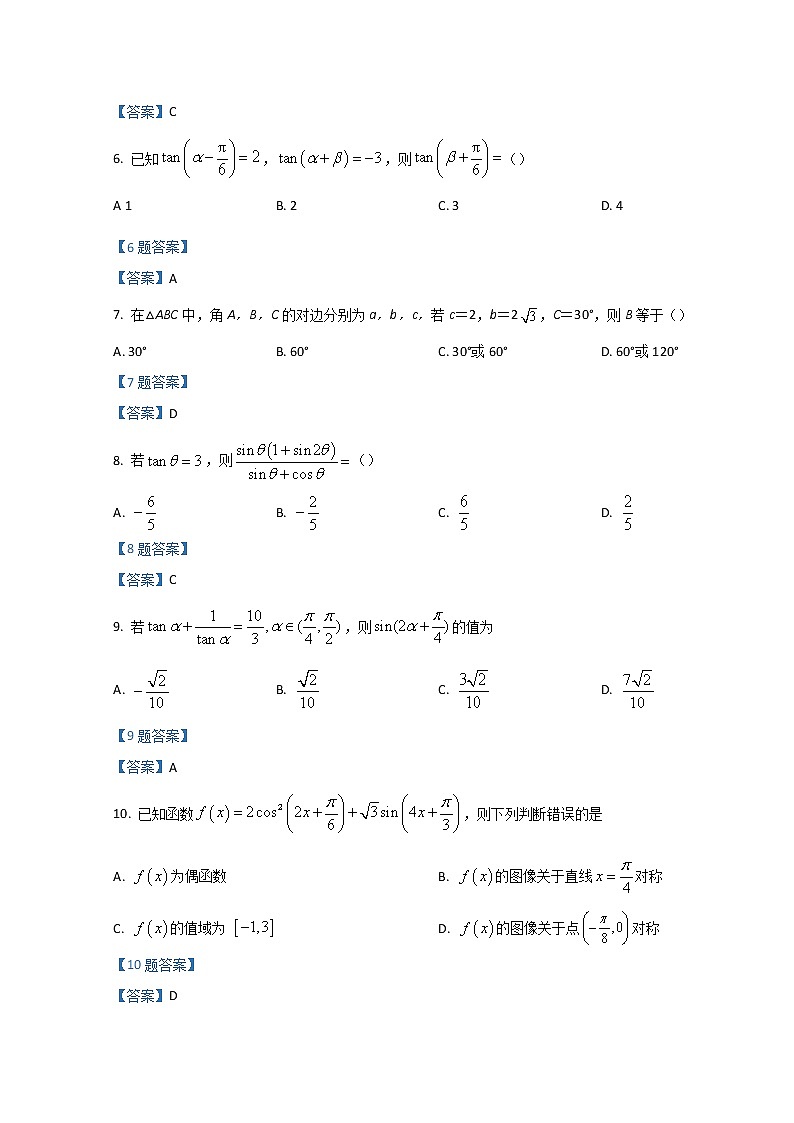 2022成都外国语学校高一下学期3月月考试题数学含答案02