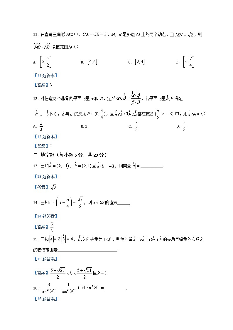 2022成都外国语学校高一下学期3月月考试题数学含答案03