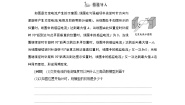 湘教版（2019）必修 第一册5.5 三角函数模型的简单应用学案及答案