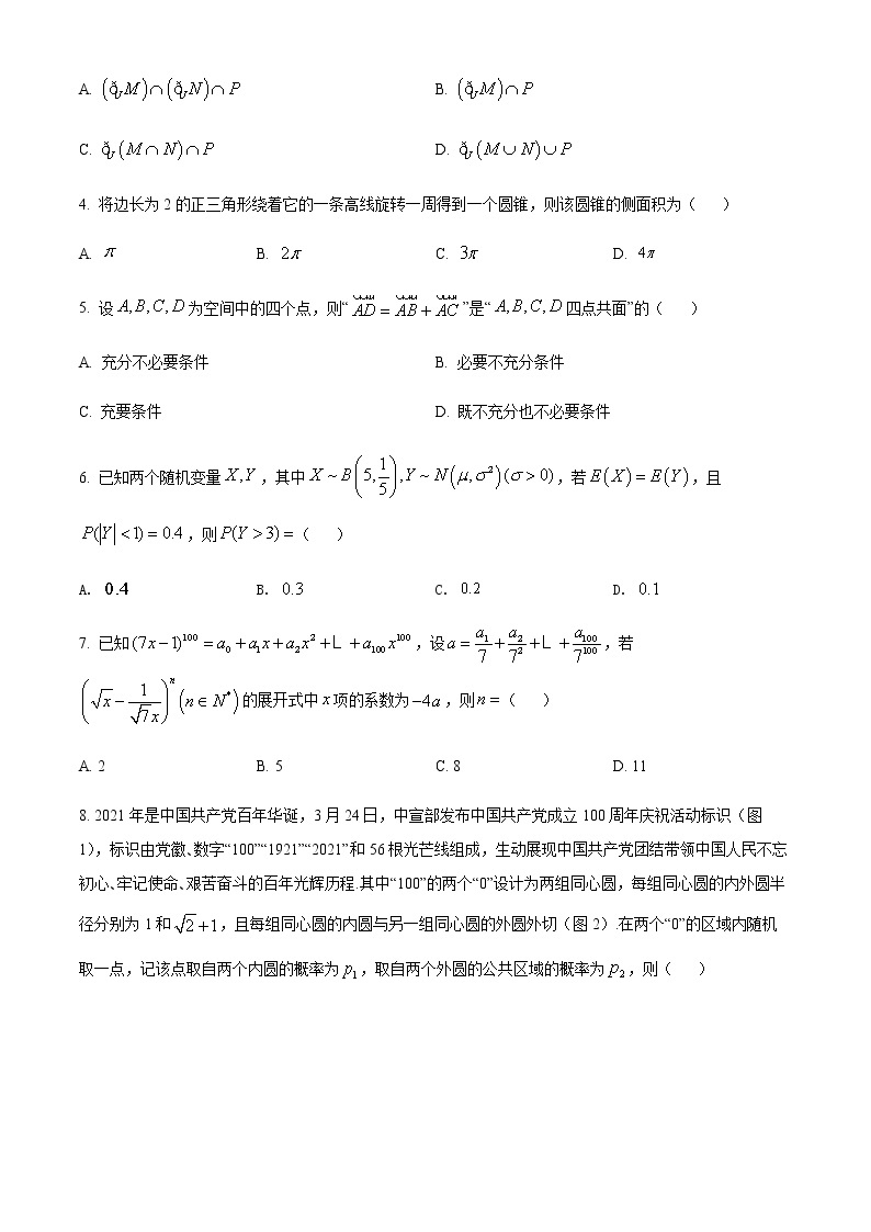 重庆市2022届高三高考模拟调研（四）数学试题02