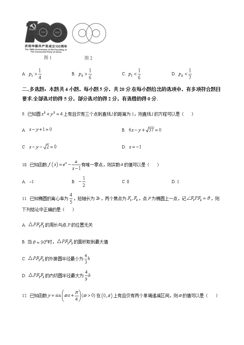 重庆市2022届高三高考模拟调研（四）数学试题03