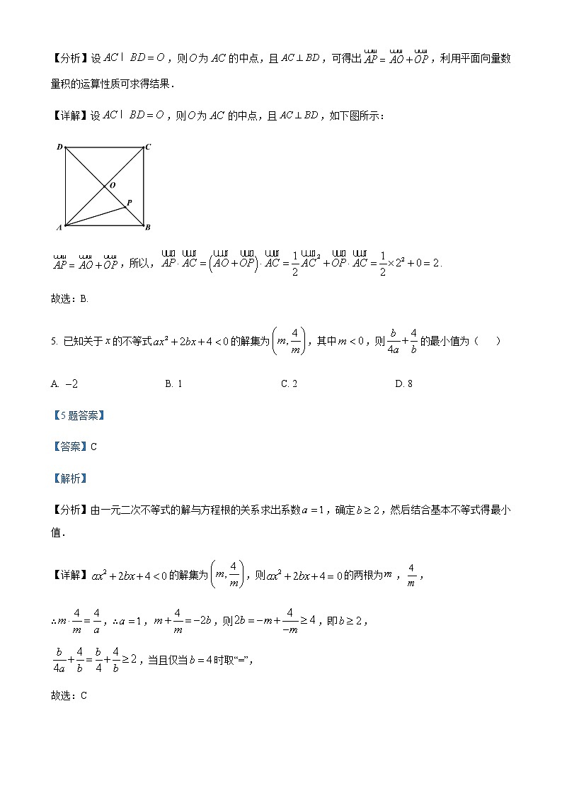 湖南省岳阳市2022届高三下学期教学质量检测(二)数学试题(解析版)第3页
