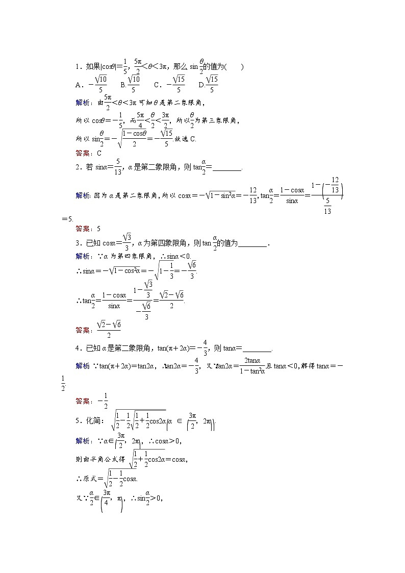 8.2.4三角恒等变换的应用练习题01