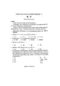 2022届河北省石家庄市高中毕业班教学质量检测二（二模）数学试卷无答案