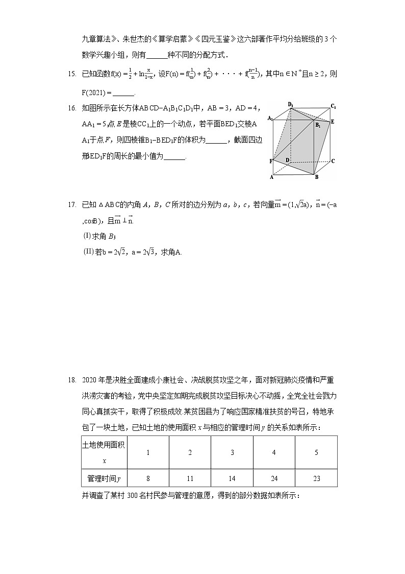2022年河南省名校联盟高考数学二模试卷(理科)第3页