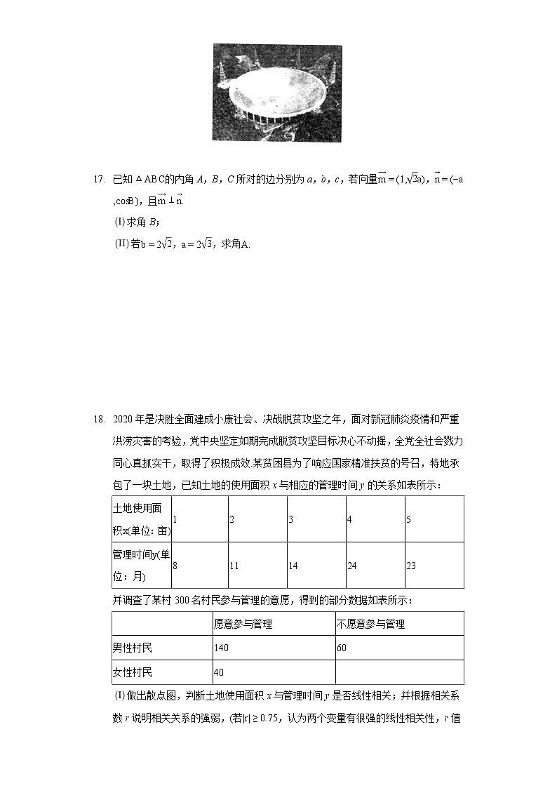 2022年河南省名校联盟高考数学二模试卷(文科)03