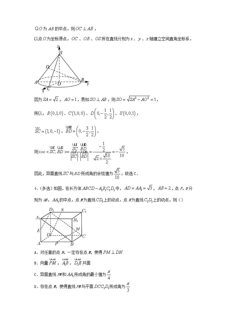2022届高考数学二轮专题复习12空间向量与立体几何第3页