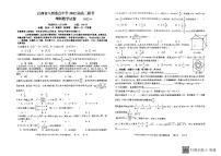 2022届江西八所重点中学高三下学期4月联考理科数学试题及答案
