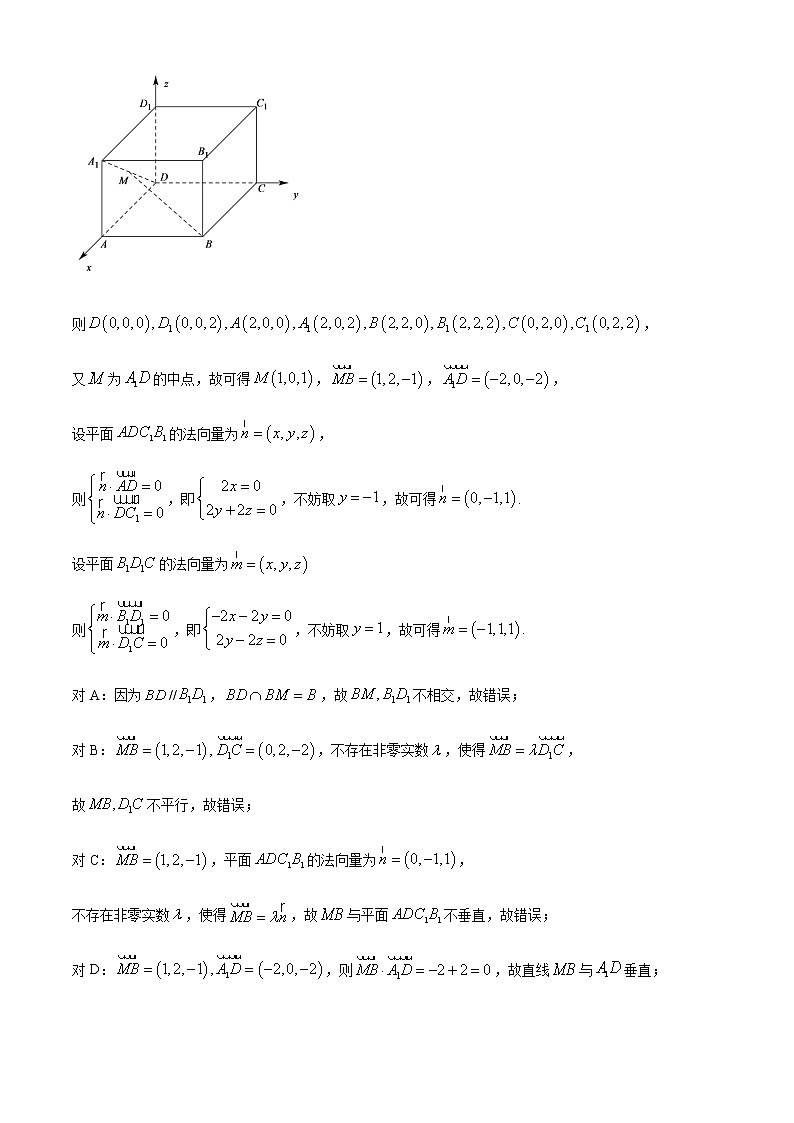 北京市一零一中學2022屆高三3月數(shù)學統(tǒng)練試題（解析版）第3頁