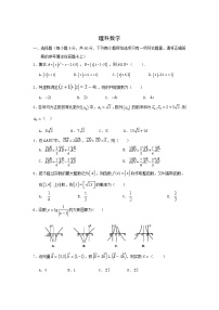 2020届甘肃省武威高三二模数学(理）试卷及答案