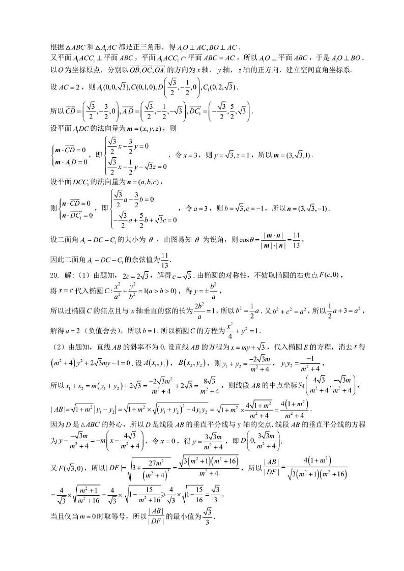 数学理答案第2页