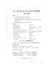 2022湖州丽水衢州三地高三4月教学质量检测（二模）数学试题含解析