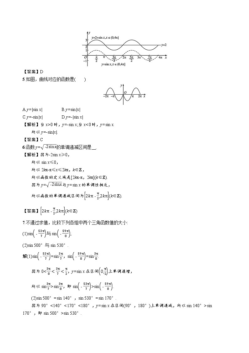 1.5.1 正弦函数的图象与性质再认识 精品课时练习 高中数学新北师大版必修第二册(2022学年)第2页