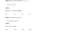 北师大版 (2019)必修 第二册第一章 三角函数7 正切函数7.1 正切函数的定义课时作业