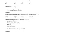 数学必修 第二册6.2 柱、锥、台的体积当堂达标检测题